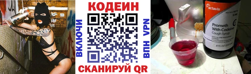 omg как войти  Заволжск  Кодеин Purple Drank 