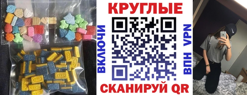 Ecstasy 280мг Заволжск