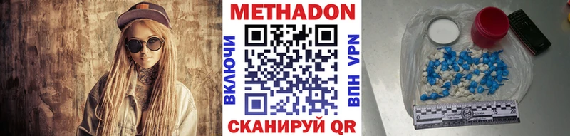 продажа наркотиков Заволжск Метадон кристалл